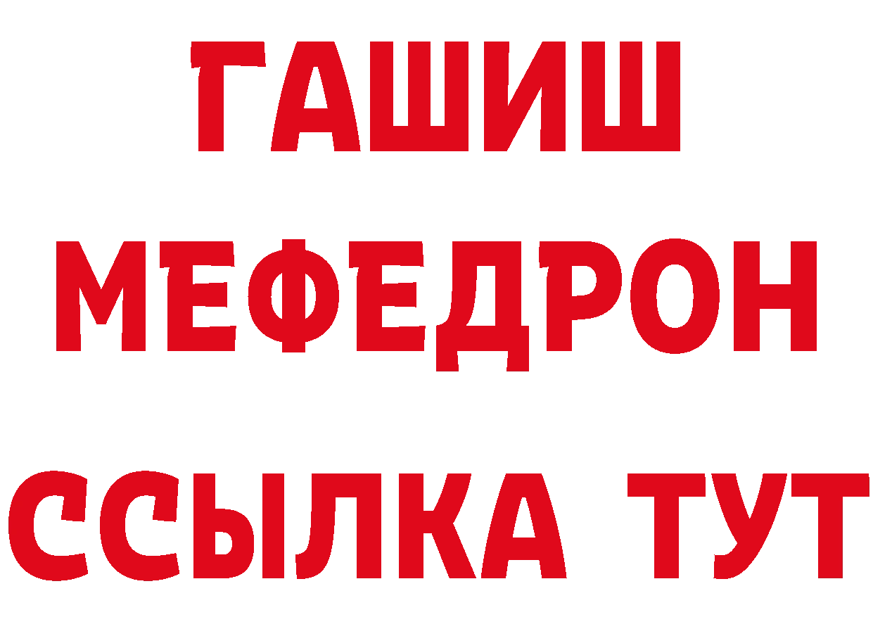 Все наркотики площадка состав Катав-Ивановск